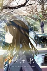 Poster de la serie Tsuki ga kirei