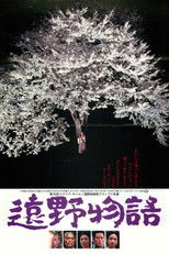 Poster de la película The Legend of Sayo