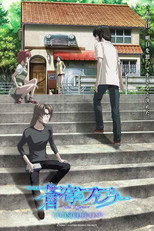 Poster de la película Fafner: Behind the Line
