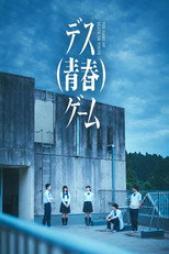 Poster de la serie The Game of Death or Youth