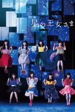 Poster de la película 星の王女さま