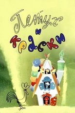 Poster de la película Rooster and Paint