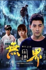 Poster de la película Wu Jie: First Chapter