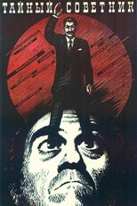 Poster de la película Secret Advisor