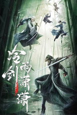 Poster de la película Cold Rain Sword