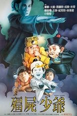 Poster de la película 殭屍少爺