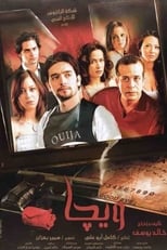 Poster de la película Ouija