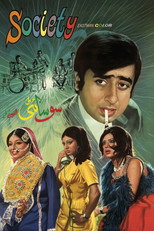 Poster de la película Society