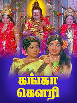 Poster de la película Ganga Gowri