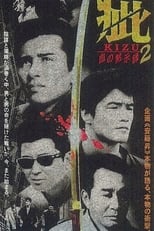 Poster de la película Kizu Blood Apocalypse 2