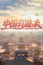 Poster de la serie Taste of China