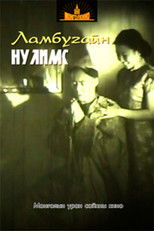 Poster de la película Tears of the Reverend Lama