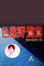 Poster de la película Teenager's Sex