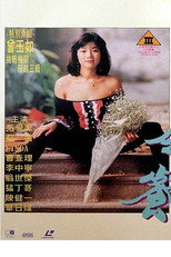 Poster de la película Escort Service