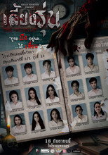 Poster de la película The Reunion