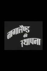 Poster de la película Inauguration of Nagaland