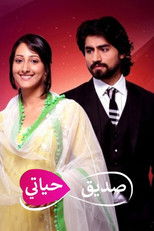 Poster de la serie Humsafars