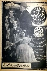 Poster de la película Zohrah