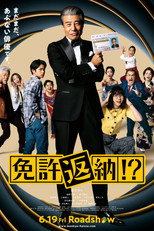Poster de la película Goodbye My Car