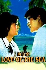 Poster de la película Sea of Love