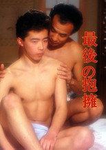 Poster de la película The Last Embrace