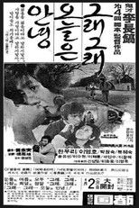 Poster de la película Yes, Goodbye for Today