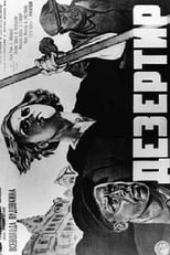 Poster de la película Deserter