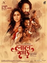 Poster de la película Laal Shari