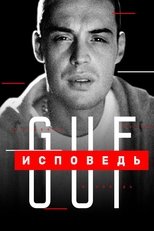 Poster de la película Guf. Confession