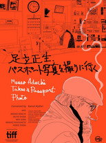 Poster de la película Masao Adachi Takes a Passport Photo