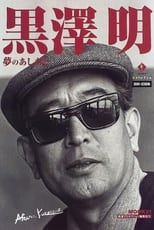 Poster de la película Kurosawa: The Last Emperor