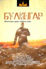 Poster de la película Turbid