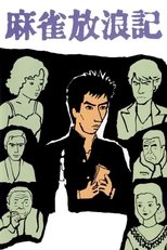 Poster de la película Mahjong Horoki
