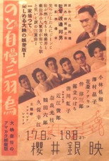 Poster de la película Nodo jiman sanbagarasu