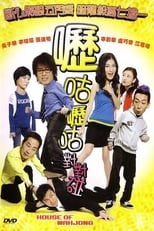 Poster de la película House of Mahjong