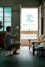 Poster de la película Guang