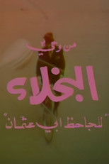 Poster de la serie The Misers