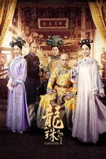 Poster de la serie The Legend of Dragon Pearl