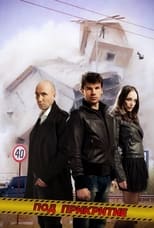 Poster de la serie Undercover