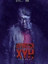Poster de la película Faceless Man