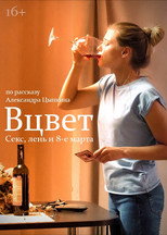Poster de la película Color