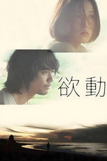 Poster de la película Taksu