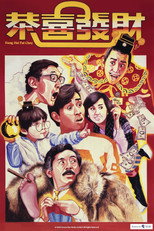 Poster de la película Kung Hei Fat Choy