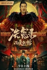 Poster de la película The Iron Coffin of Western Xia