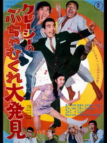 Poster de la película Crazy Big Discovery