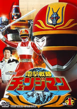 Poster de la serie Dengeki Sentai Changeman