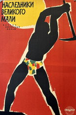 Poster de la película Heirs of the Great Mali