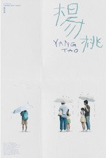 Poster de la película Yang Tao