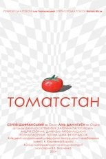 Poster de la película Pomo Doro