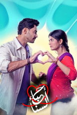 Poster de la serie Maana Ke Hum Yaar Nahi